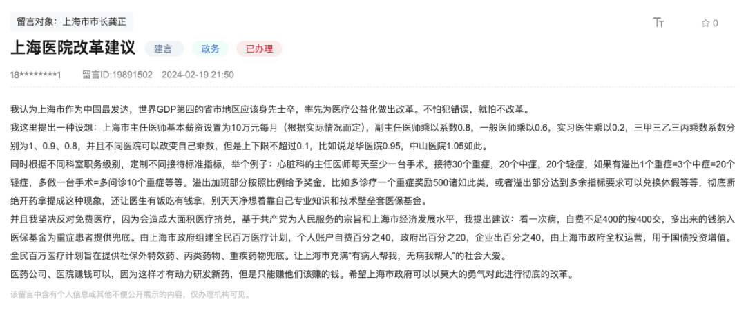 医生大幅涨薪？主任每月10万，副高8万，主治6万！卫健委正式回应：(图2)