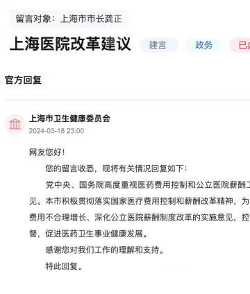 医生大幅涨薪？主任每月10万，副高8万，主治6万！卫健委正式回应：(图3)