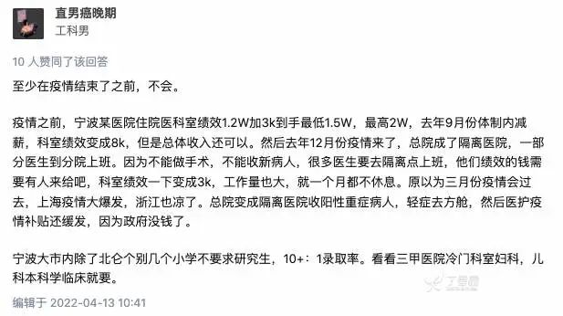 医院科室绩效大变动！疫情之下工作量提升不休息，收入反而减少了？(图1)